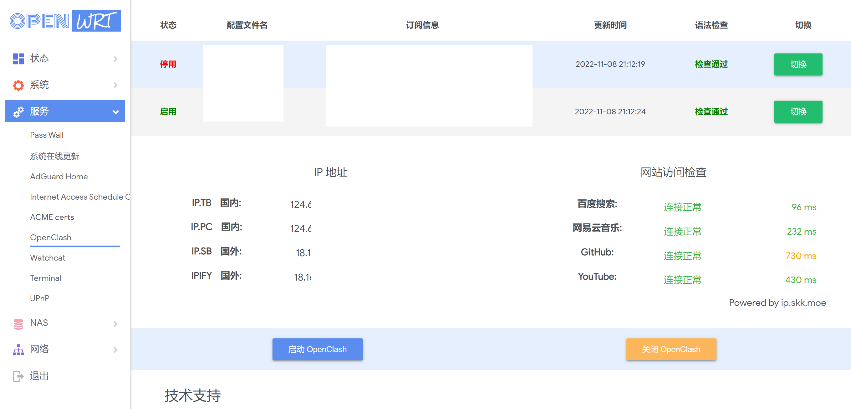 Clash环境正常