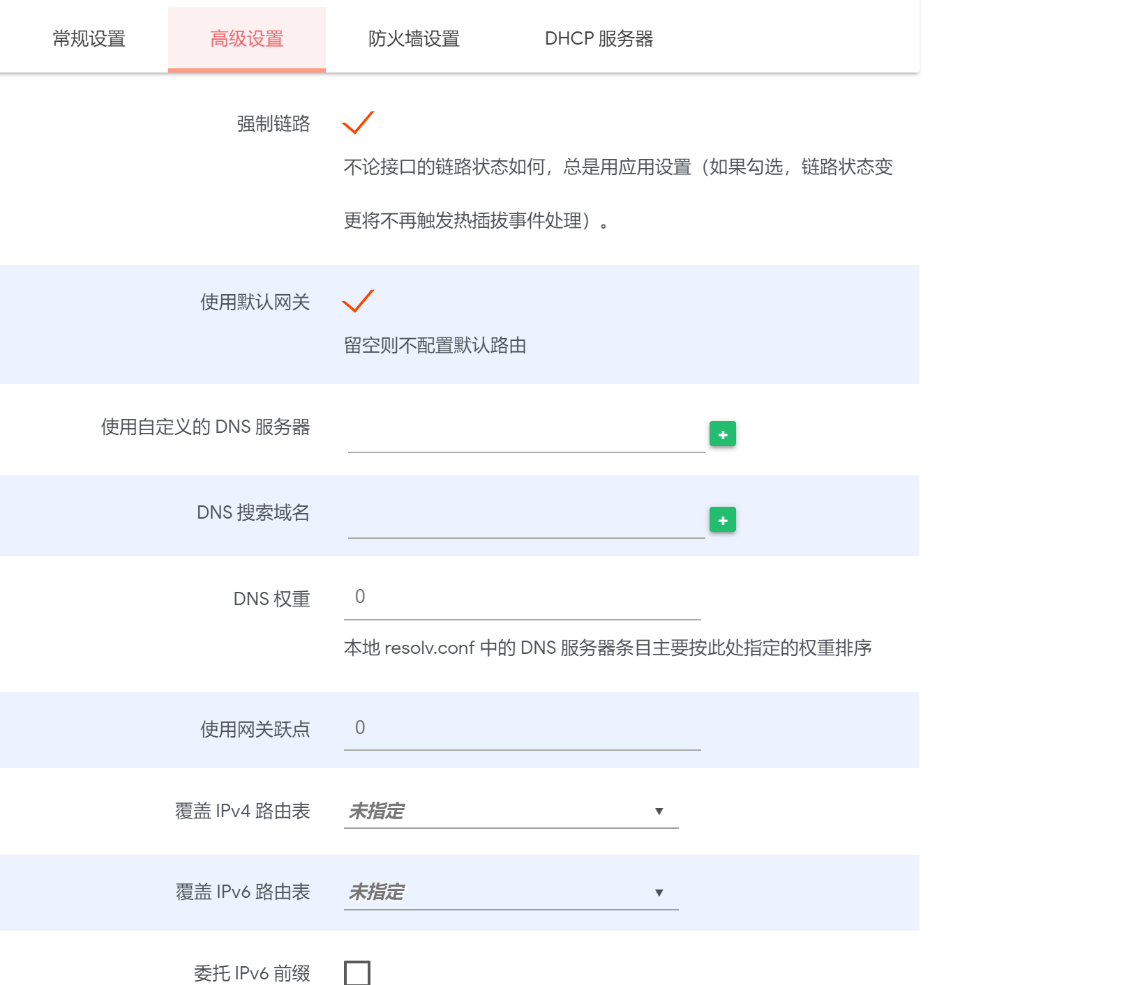 旁路由接口设置