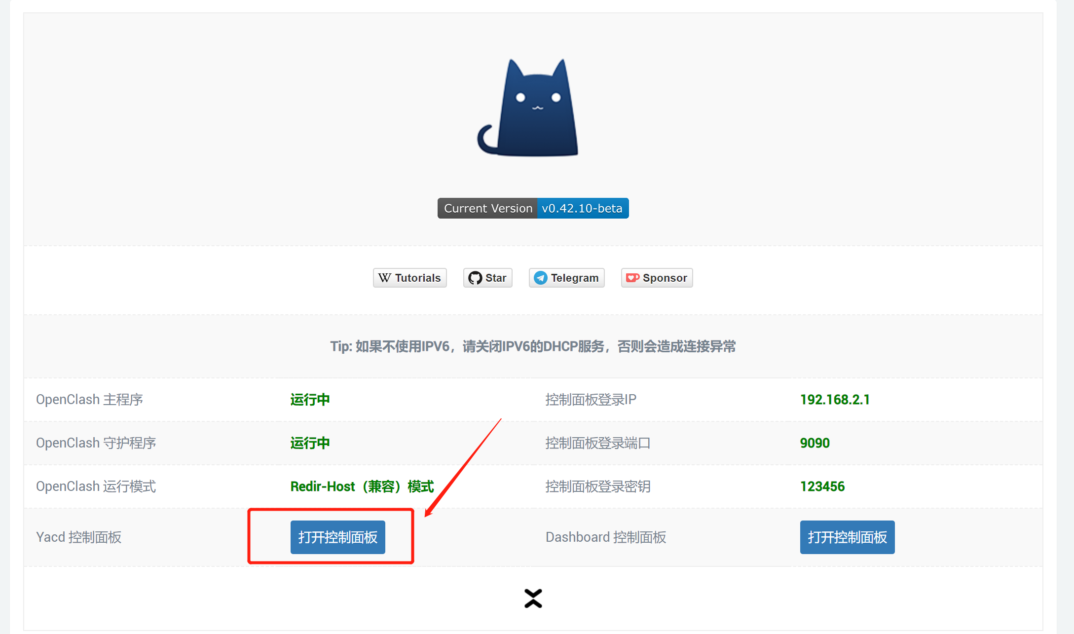 打开YACD控制面板进行设置