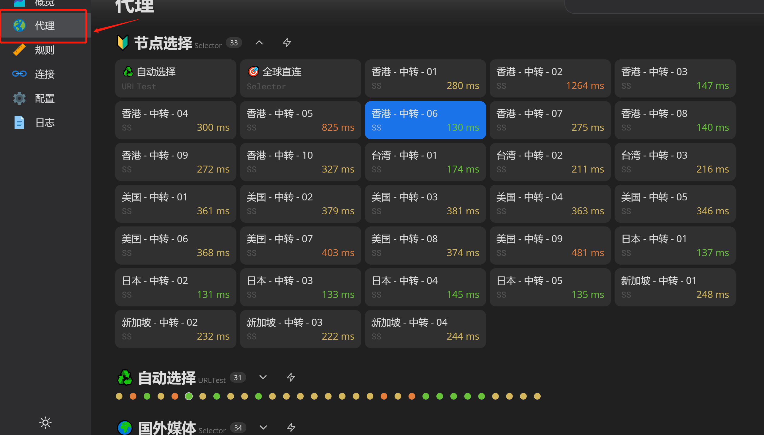 进行详细设置