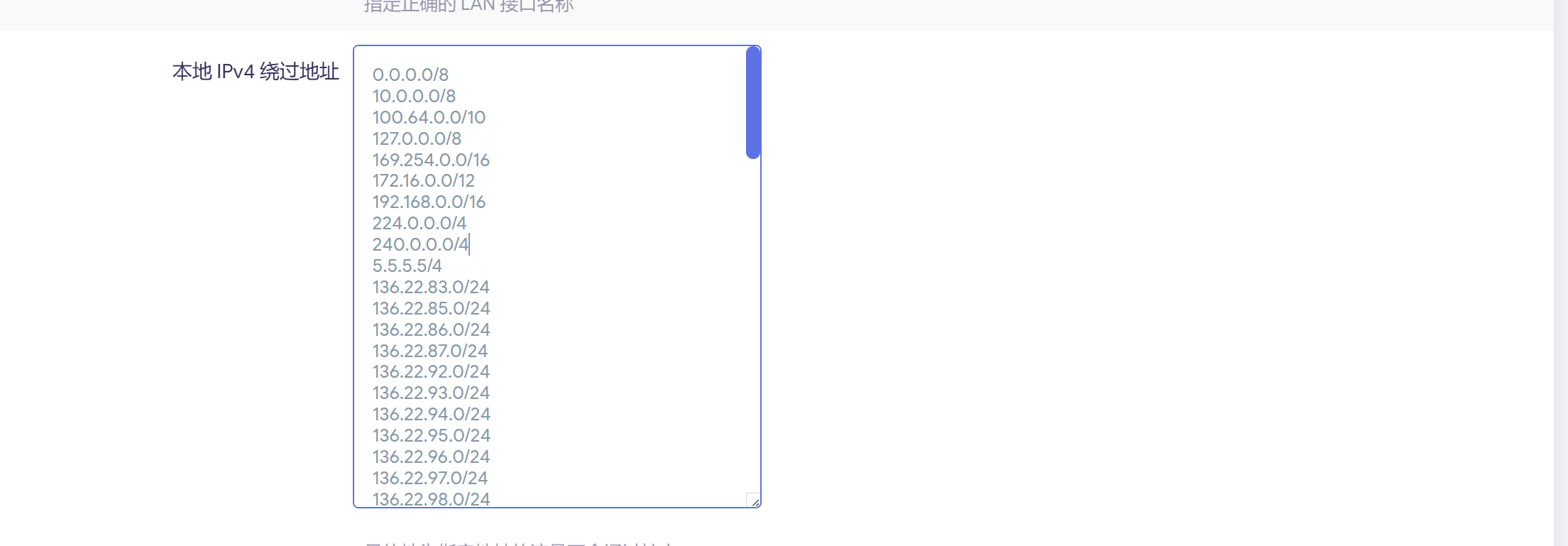 这里把GOOGLE VPN的地址段填入