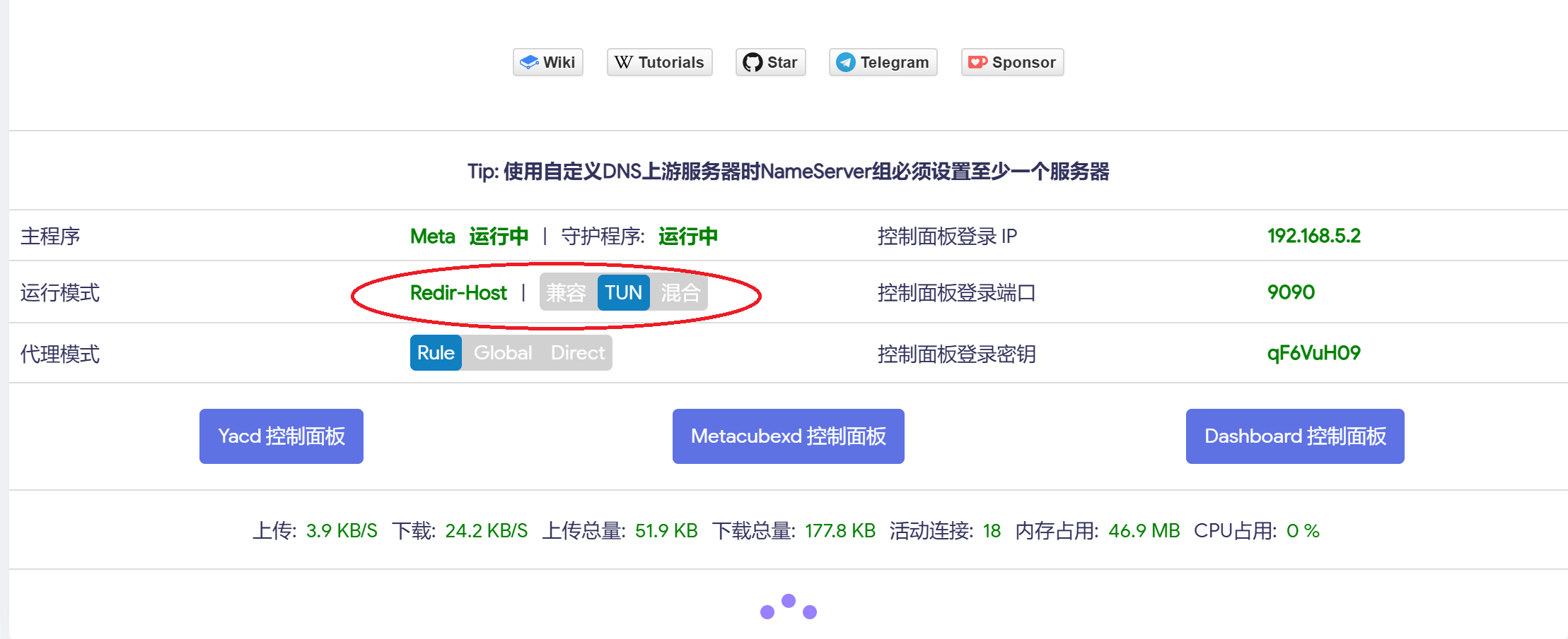 先在这里设置为Redir-Host+tun模式