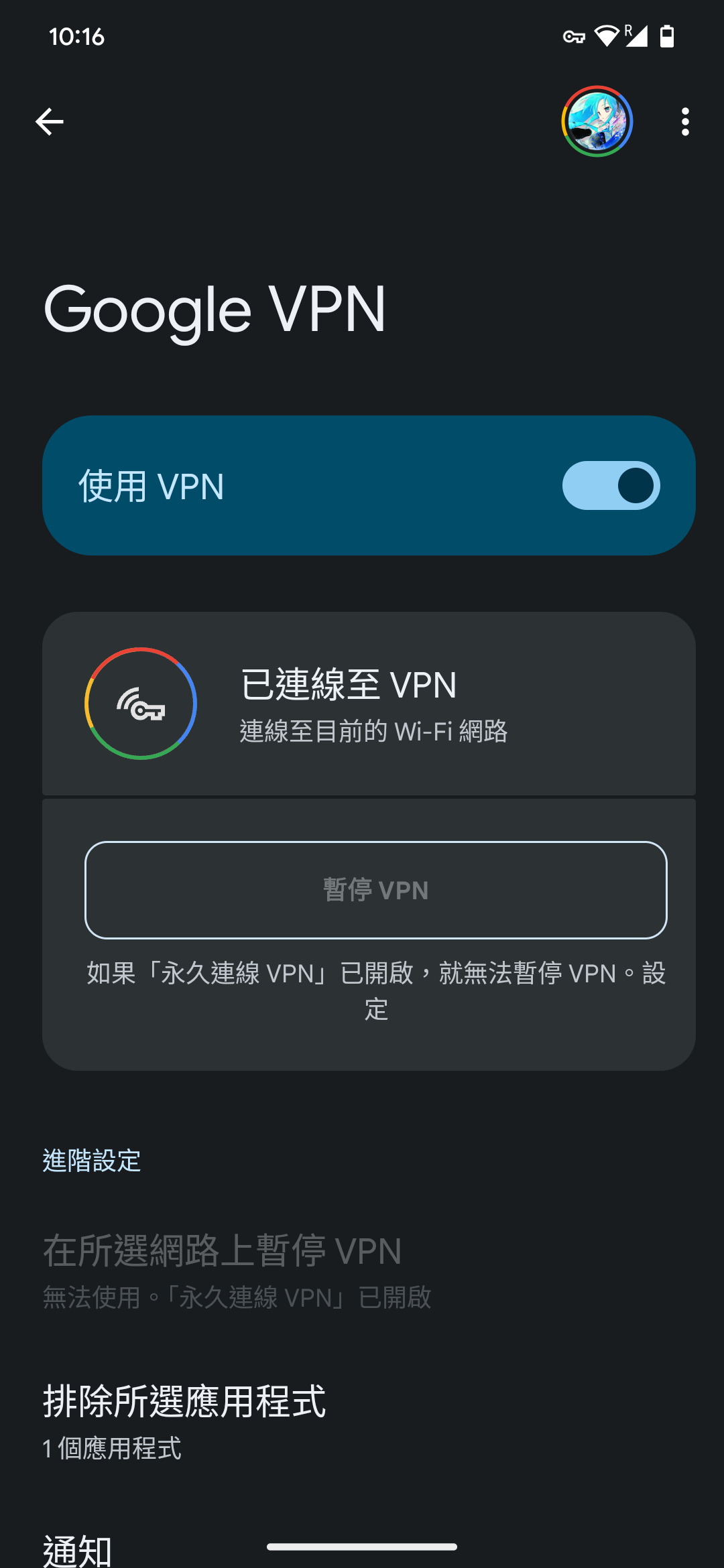 看看连接设置