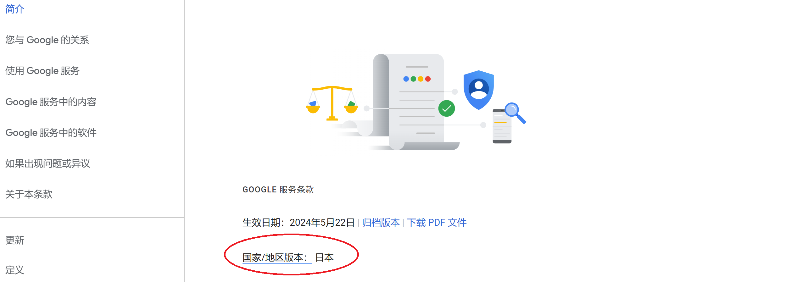 确认这里的国家地区