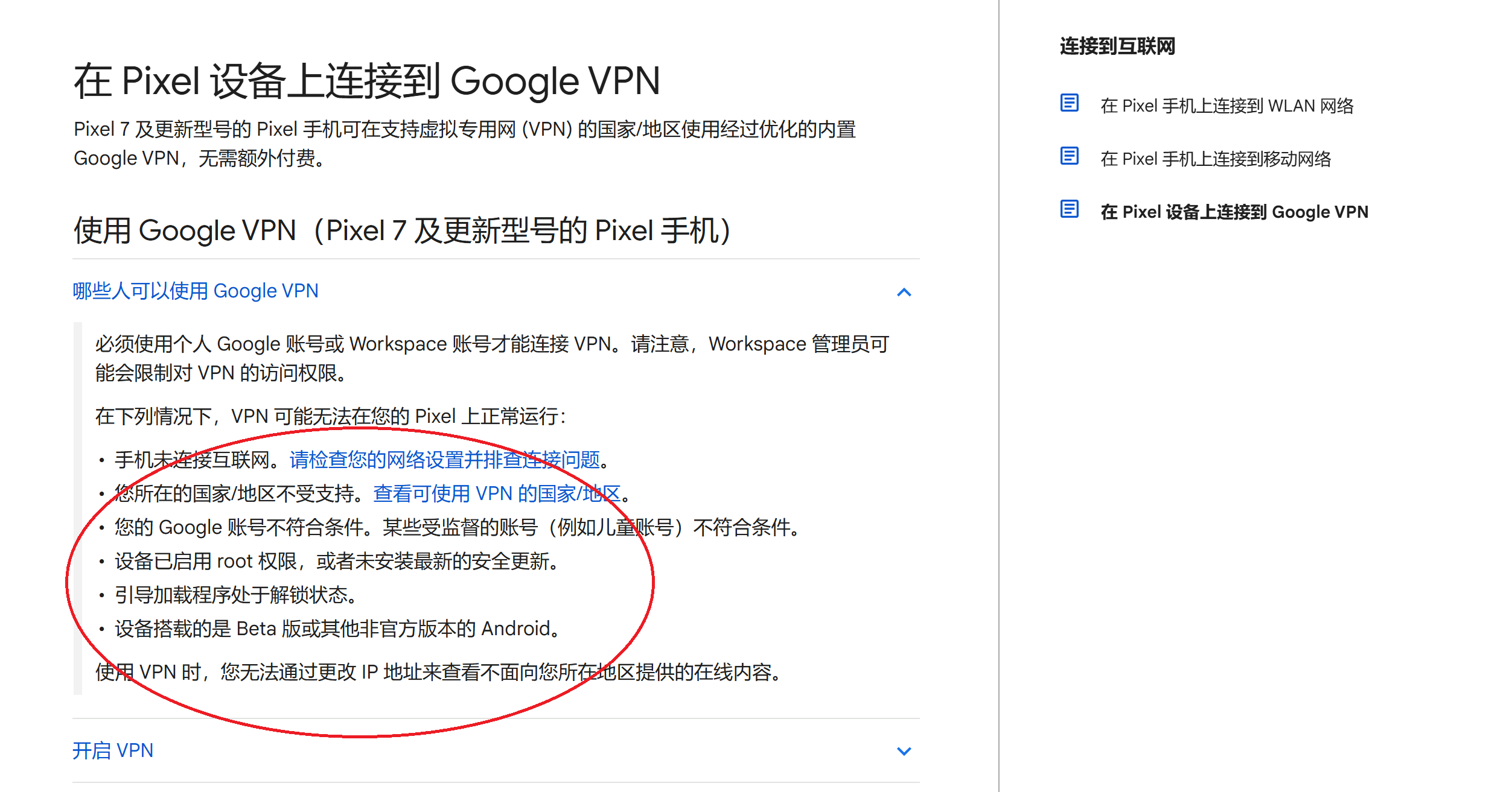 官网说明