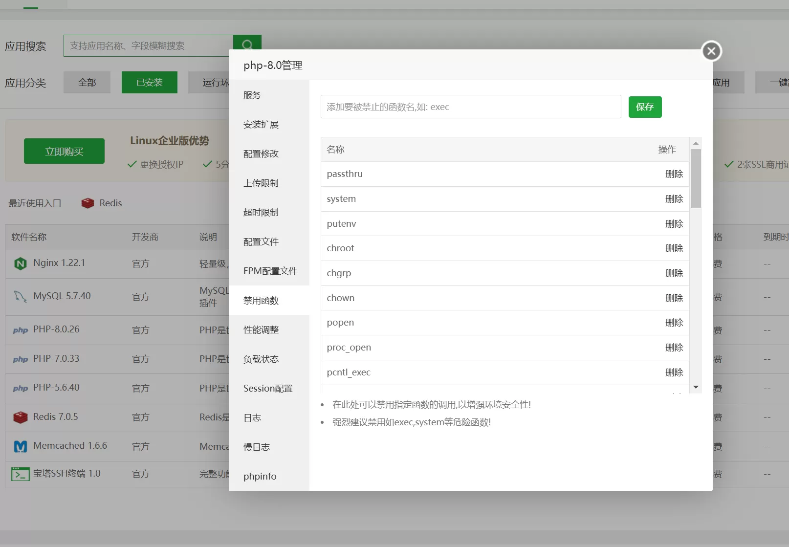 在这里删除EXEC函数