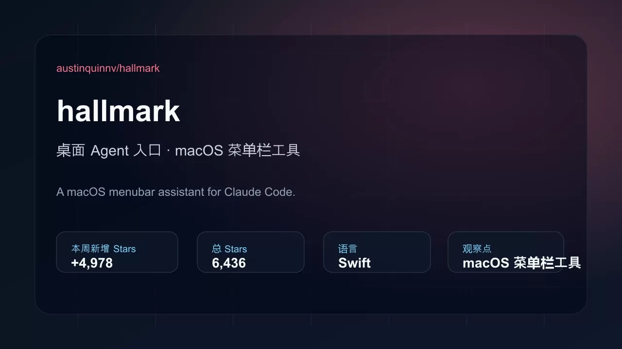 hallmark 项目插图 hallmark 项目插图